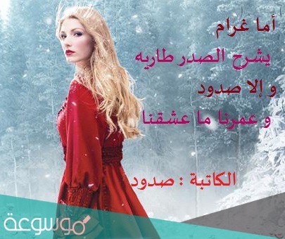 تحميل رواية هديل وغازي pdf