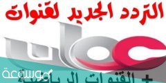 تردد قناة عمان الجديد 2022 على النايل سات