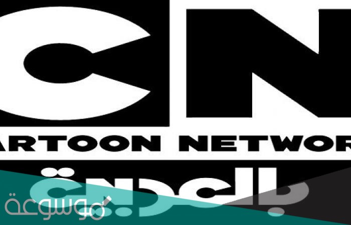 تردد قناة كرتون نتورك الجديد 2021 على نايل سات