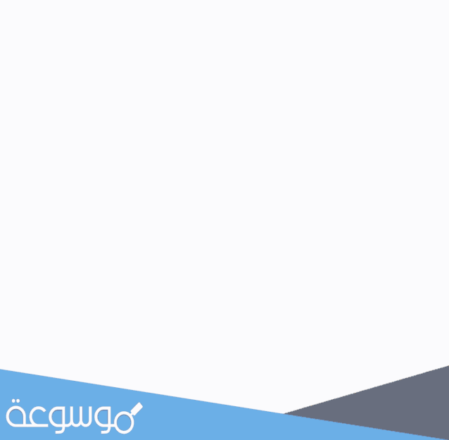 تطبيق الاستعلام عن فاتورة الكهرباء برقم الحساب