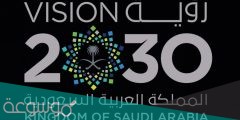 تغريدات عن رؤية 2030 واقع يتحقق عبارات عن رؤية 2030 للمملكة العربية السعودية