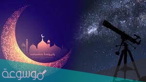 تهنئة بمناسبة قدوم شهر رمضان