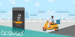 ارخص تطبيق توصيل مشاوير 2022