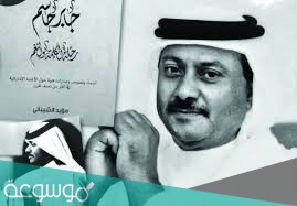 جابر جاسم السيرة الذاتية