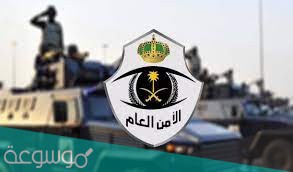 حجز موعد الشرطة