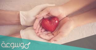 حكم التبرع بالأعضاء