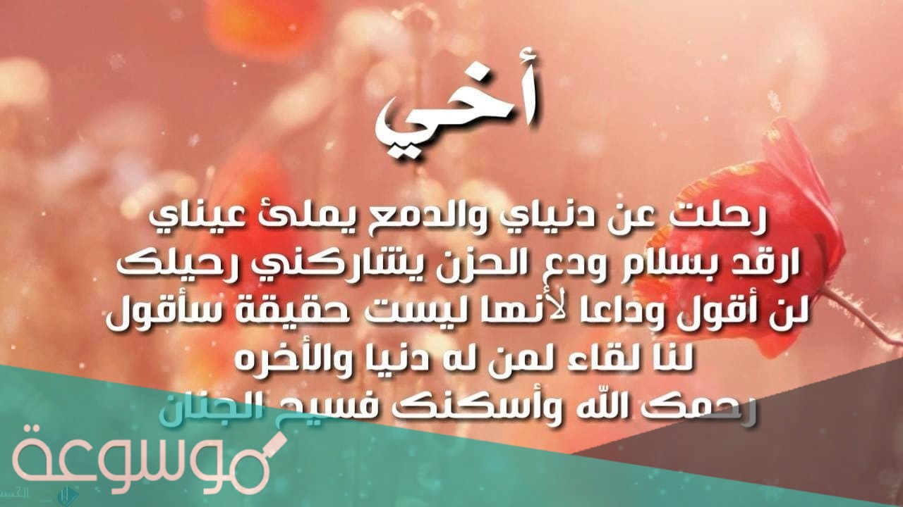 دعاء لأخي الميت في رمضان 2021