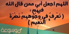 دعاء لابي المتوفي في رمضان