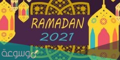 دليل برنامج مسابقات رمضان 2022