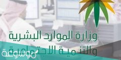 دوام رمضان 1442 في القطاع الحكومي والخاص السعودية