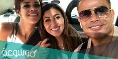 من هي زوجة عمرو دياب دينا الشربيني السيرة الذاتية