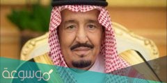 تفسير رؤية الملك سلمان في المنام