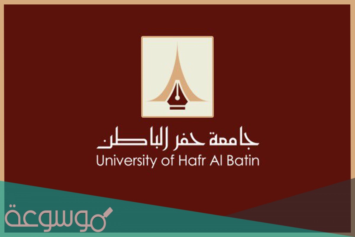 رابط بلاك بورد حفر الباطن الجديد