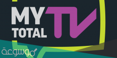 رابط تنزيل برنامج my tv