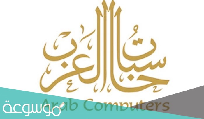 رابط حجز موعد حاسبات العرب