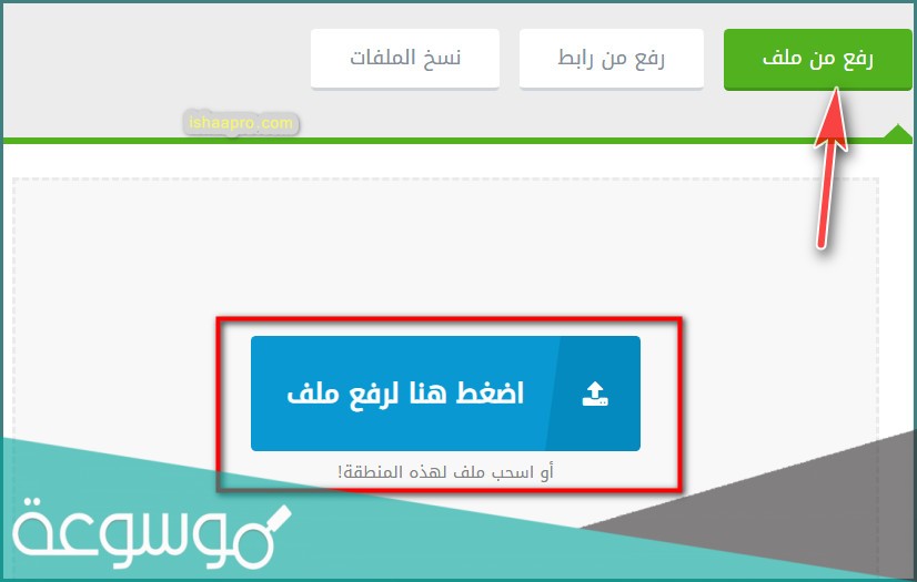 طريقة رفع الصور في رابط