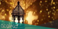 امساكية شهر رمضان 1442 المبرز