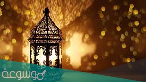 امساكية شهر رمضان 1442 المبرز