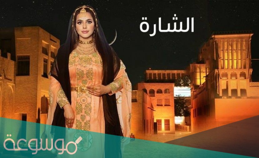 رقم برنامج الشارة 2021 للاشتراك في المسابقات على قناة ابو ظبي