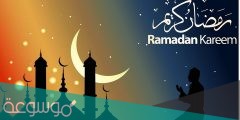 امساكية شهر رمضان 1442 جدة