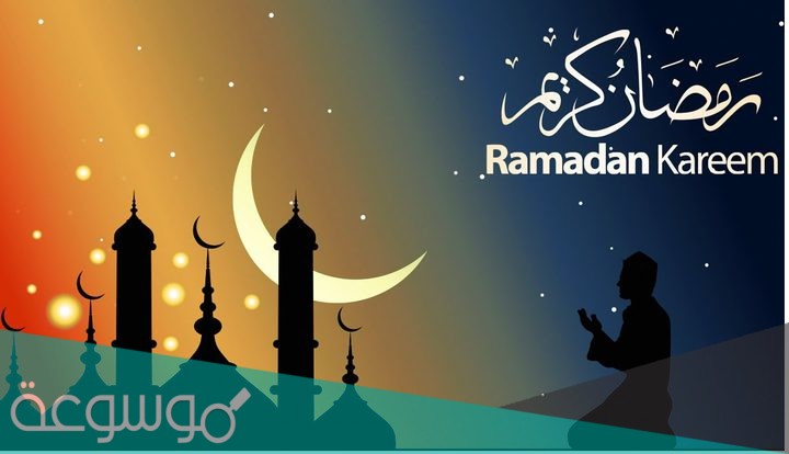 امساكية شهر رمضان 1442 جدة