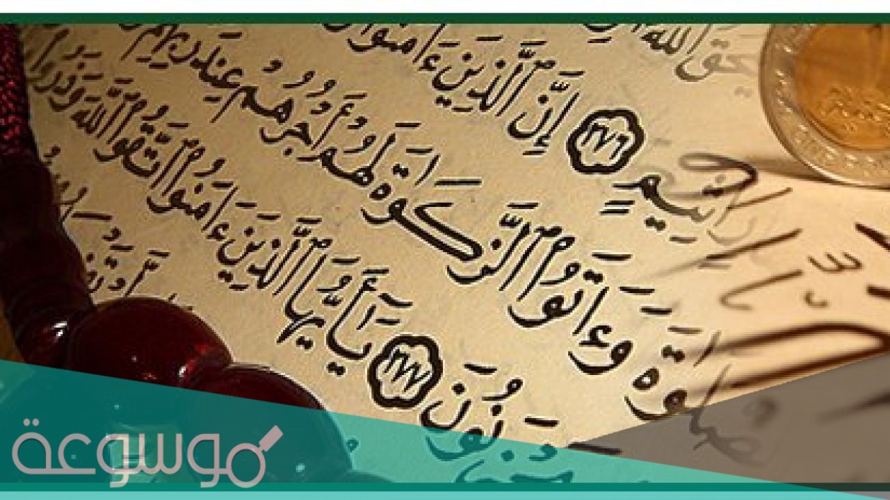 هل يجوز تأخير زكاة الفطر عن صلاة العيد