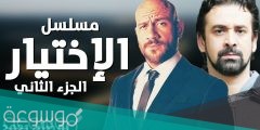 من هو زكريا يونس السيرة الذاتية
