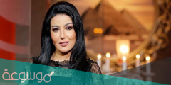 كم مرة تزوجت الفنانة سمية الخشاب