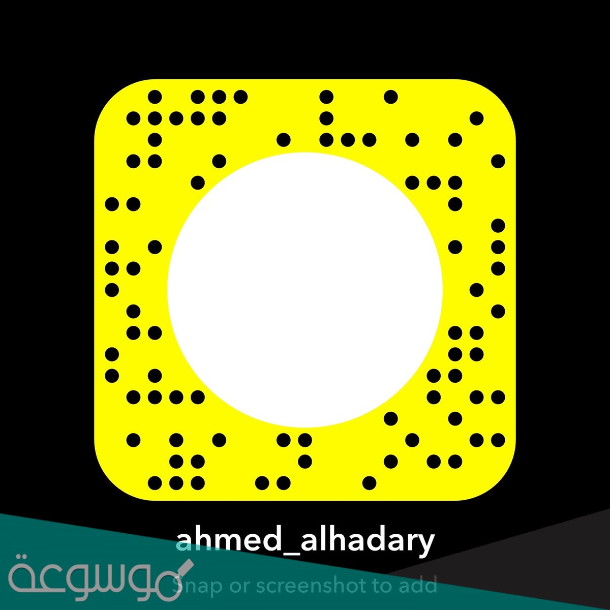سناب احمد حلمي