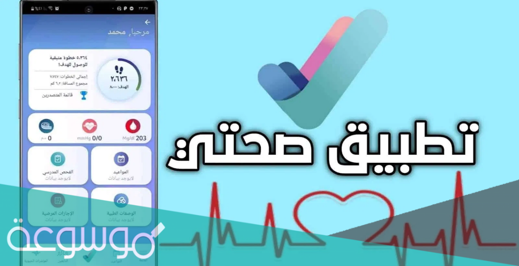 خدمة مشاركة الموقع صحتي