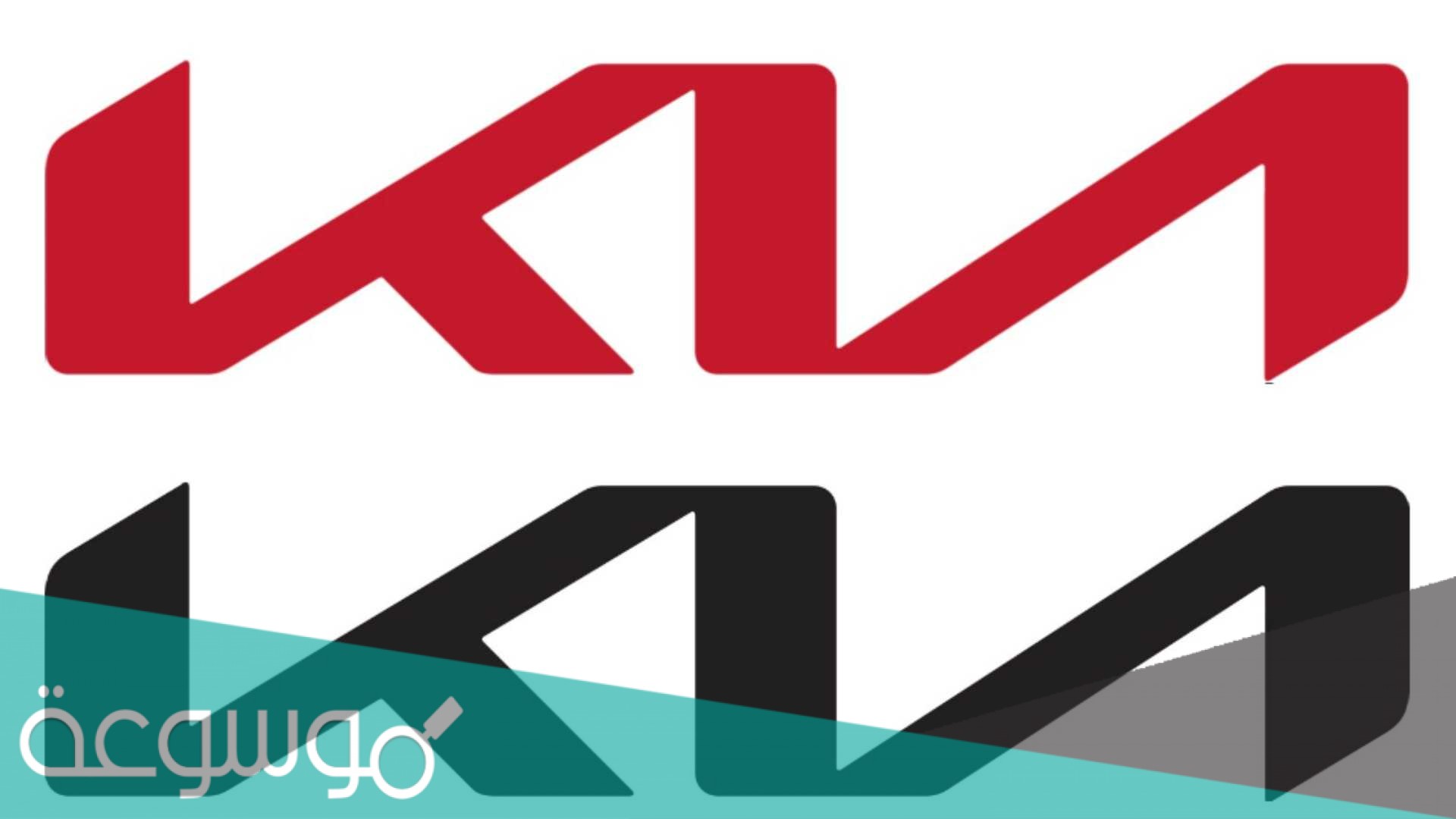 صور شعار كيا الجديد 2021