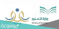 طريقة الاستعلام عن نتيجة طالب في نظام نور
