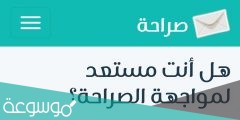 طريقة انشاء حساب صراحة للفيس بوك والانستقرام بالخطوات
