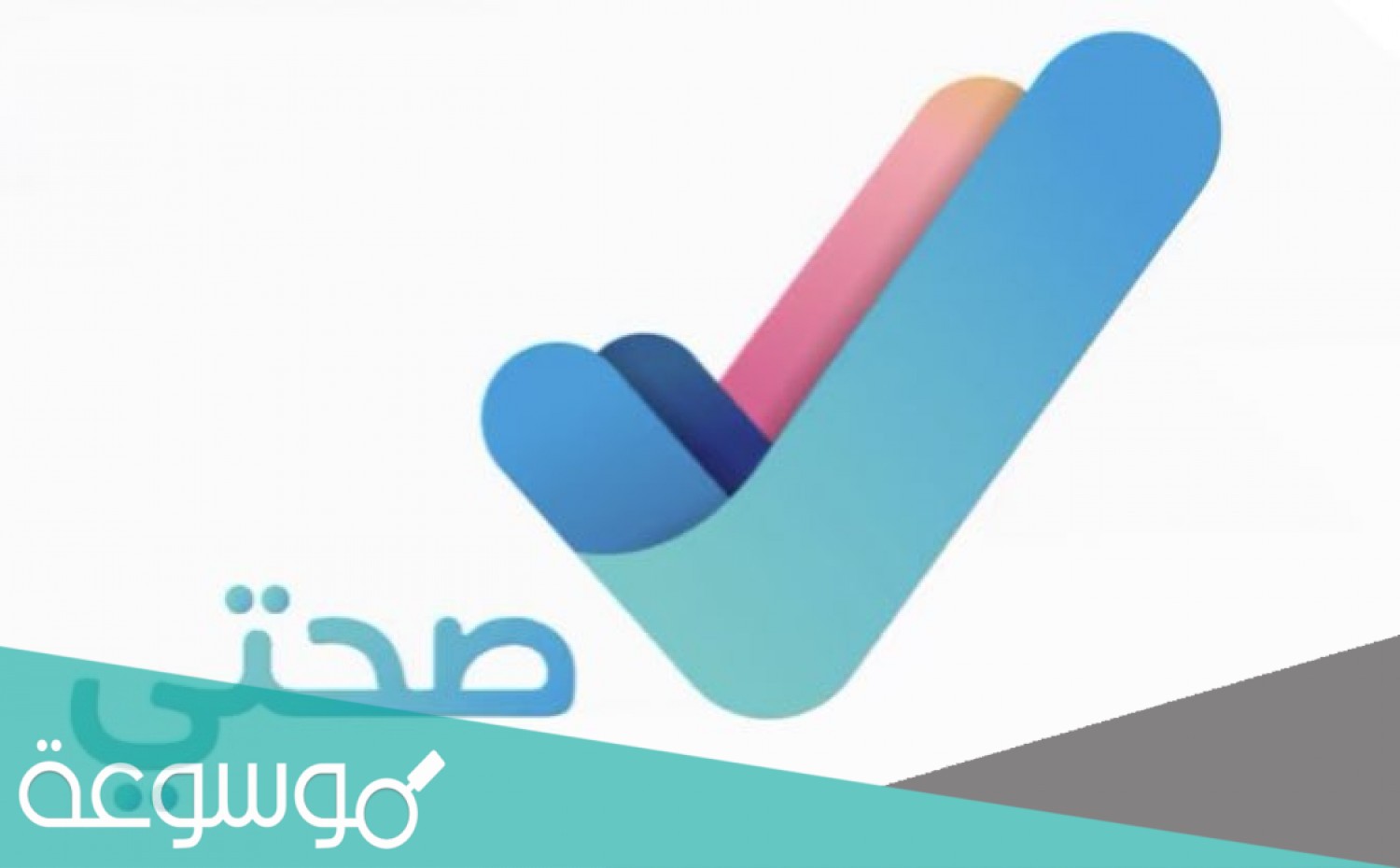 طريقة تفعيل خدمة مشاركة الموقع صحتي