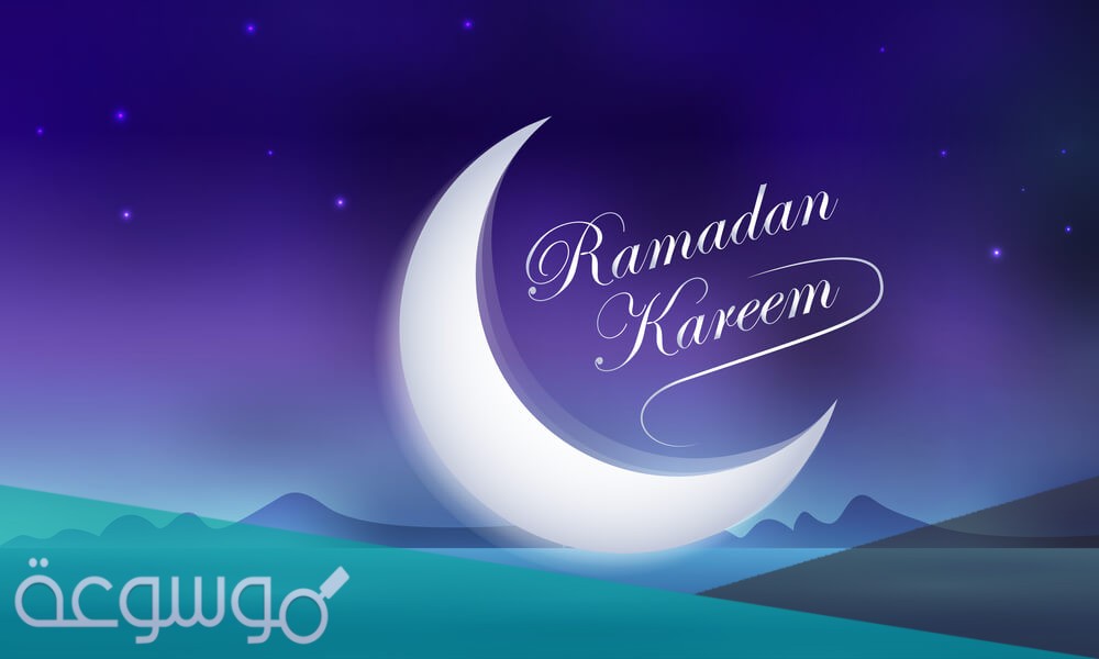 عبارات رمضان كريم بالانجليزي مترجمة