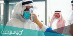 كم عدد الحالات في السعودية اليوم