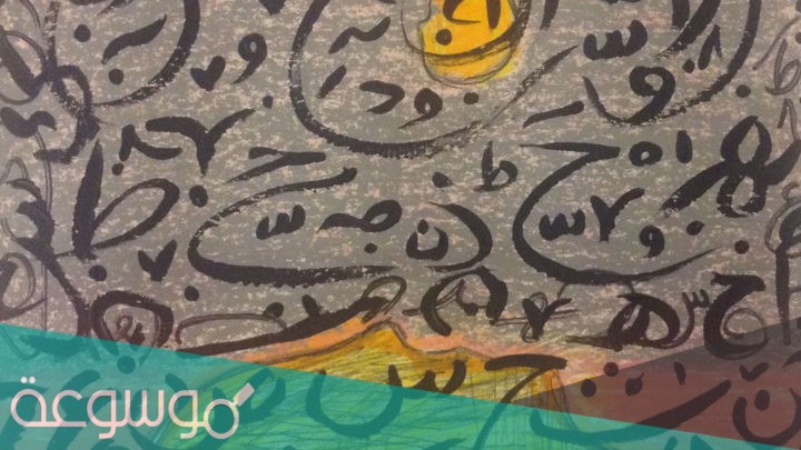 ما معنى كلمة يشاطروننا