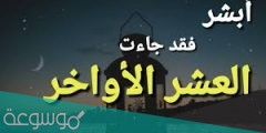 فضل الاعتكاف في العشر الاواخر من رمضان