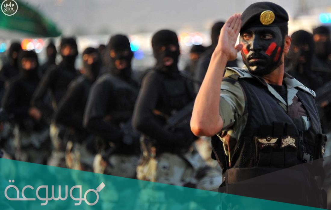 طريقة التقديم في القوات الخاصة للامن والحماية