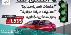 عروض سيارات تقسيط بسعر الكاش 2022