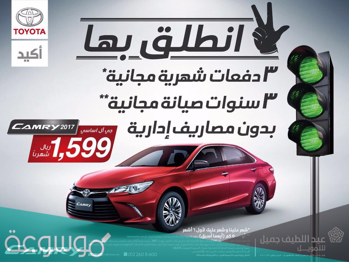 عروض سيارات تقسيط بسعر الكاش 2021