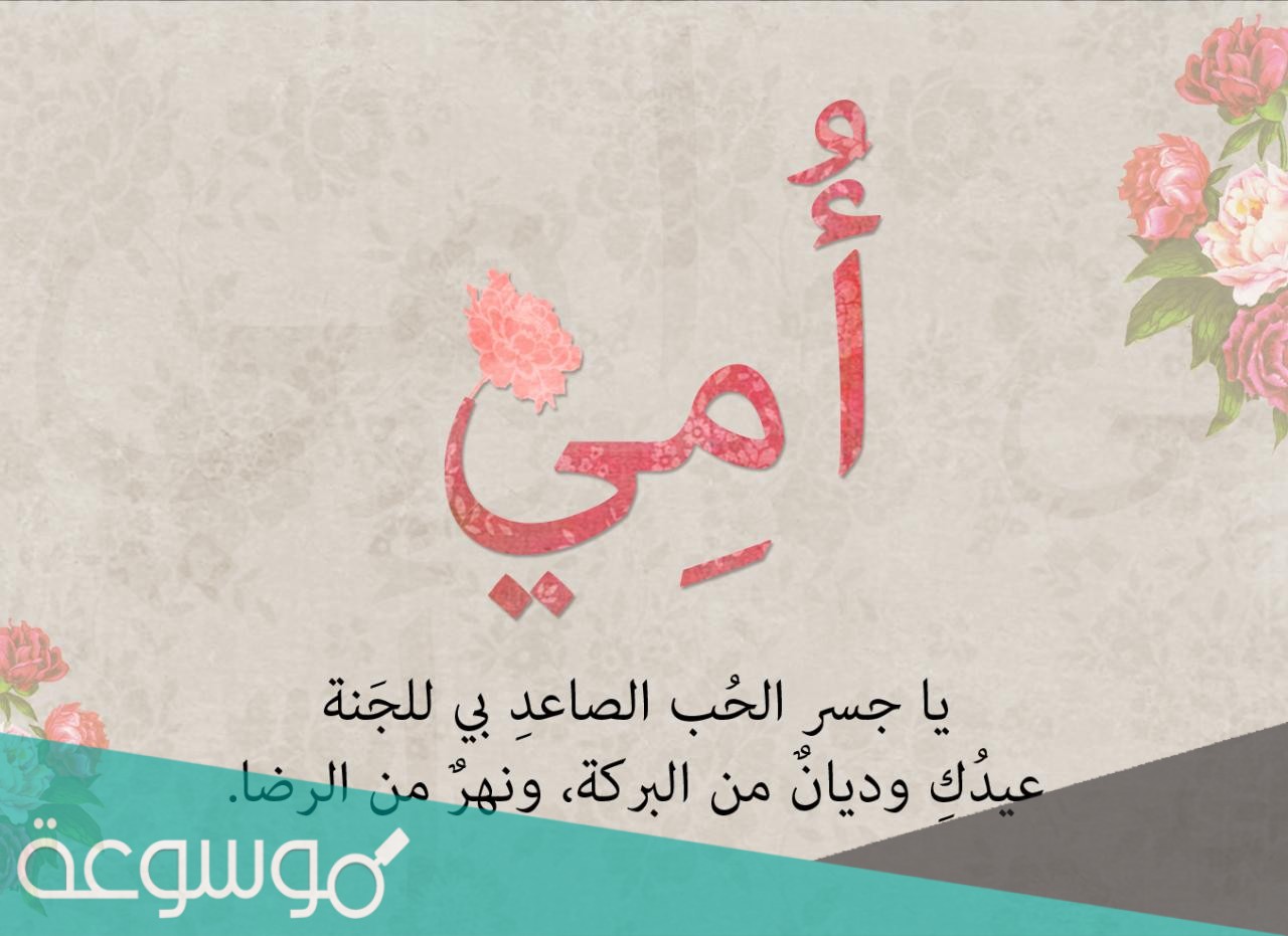 كلمات امي وابي رمضانكم في الجنه اجمل 2021