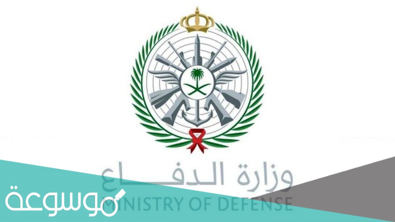 كم راتب رقيب في وزارة الدفاع 1442 في السعودية