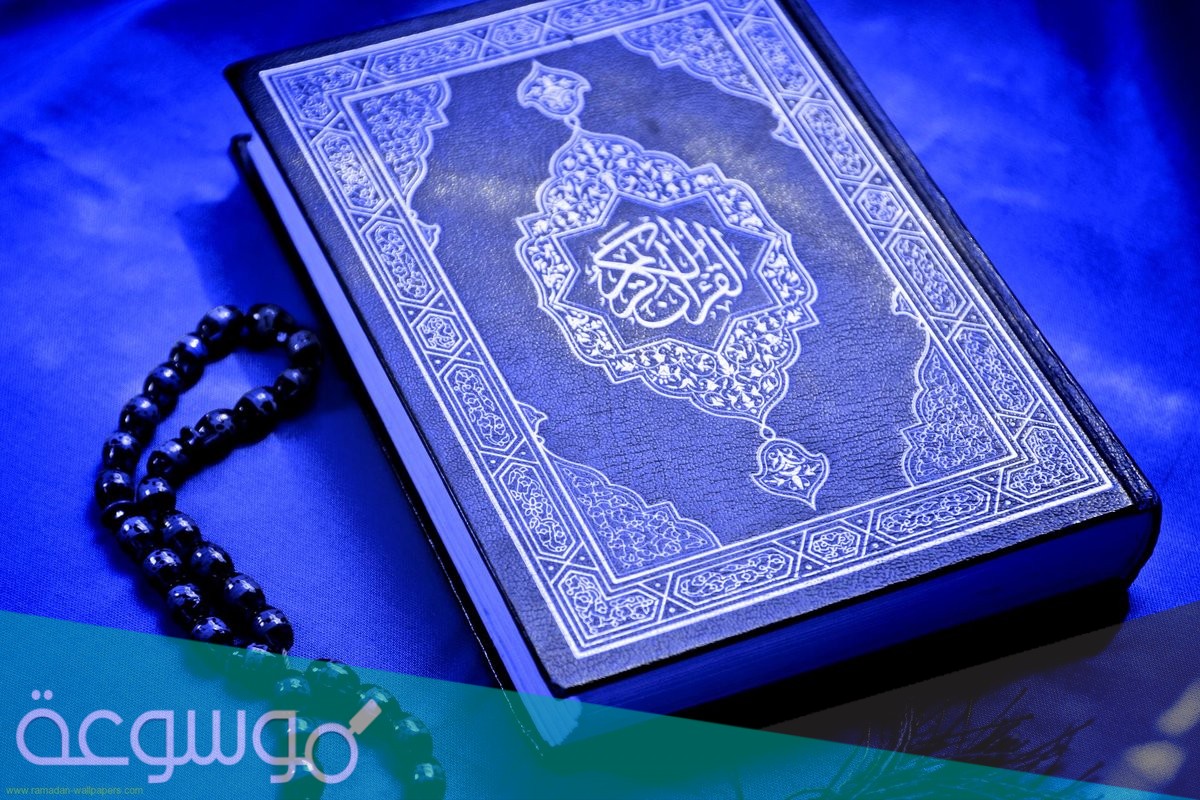كم مرة ذكر شهر رمضان في القران