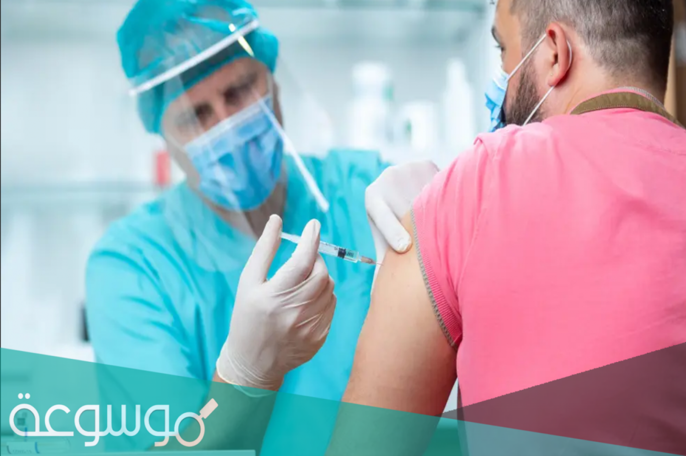 طريقة التسجيل في صحتي لاخذ اللقاح 1442
