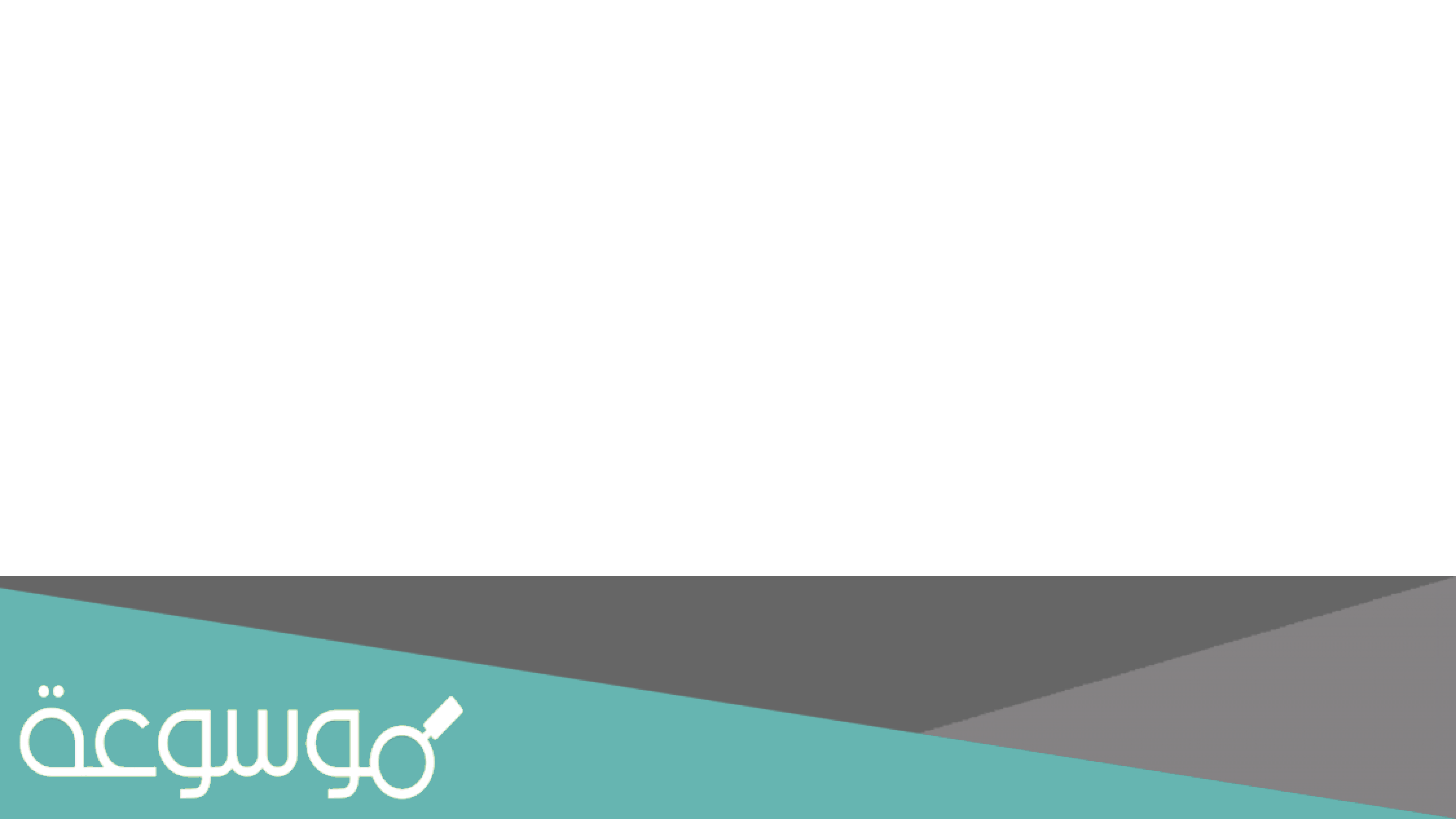 كيف أرسل رسالة جماعية في الواتس آب للايفون والاندرويد