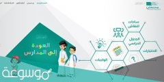 كيف اطلع الشهاده من منصة مدرستي