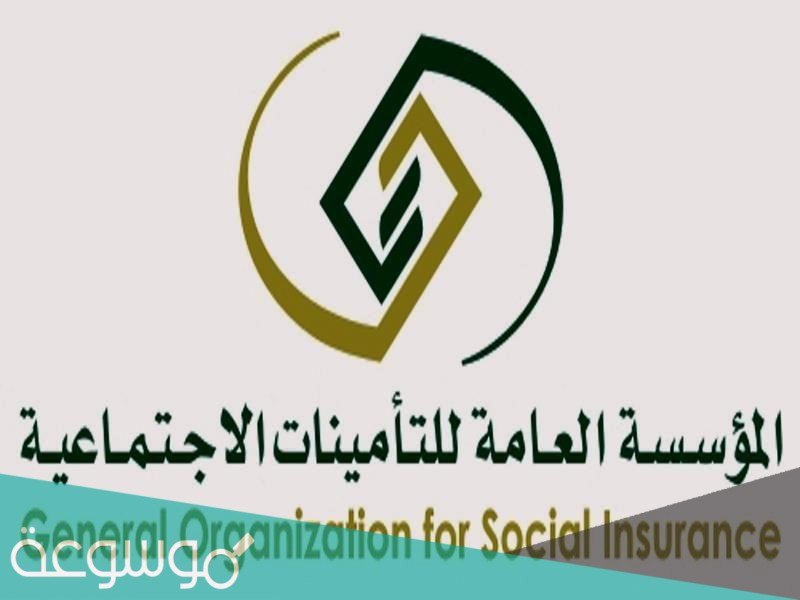 كيف اعرف اني مسجل بالتامينات برقم الهويه