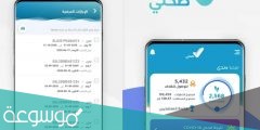 كيف اغير رقم الجوال في تطبيق صحتي بالخطوات