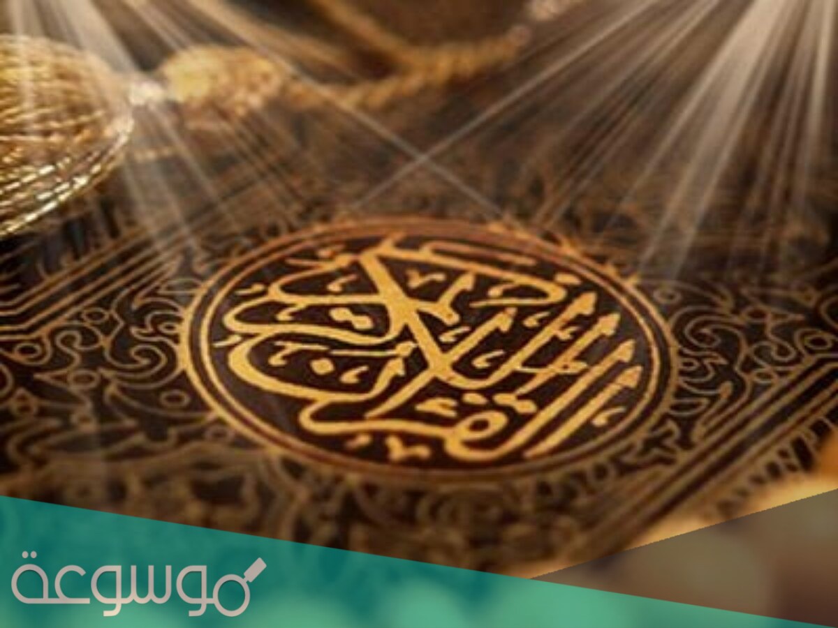 من هو اول من سمى المصحف مصحفا